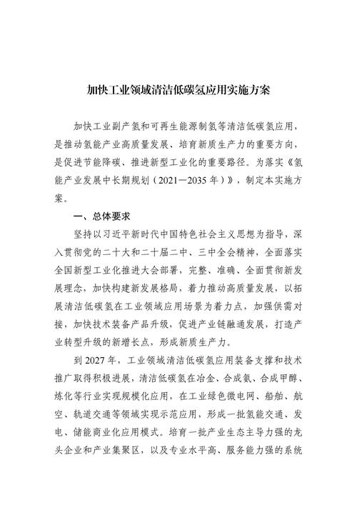 市场增长推动Nikkiso清洁能源和工业气体集团集成低温解决方案部门重组