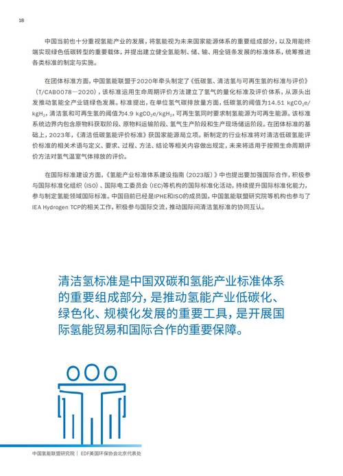 市场增长推动Nikkiso清洁能源和工业气体集团集成低温解决方案部门重组