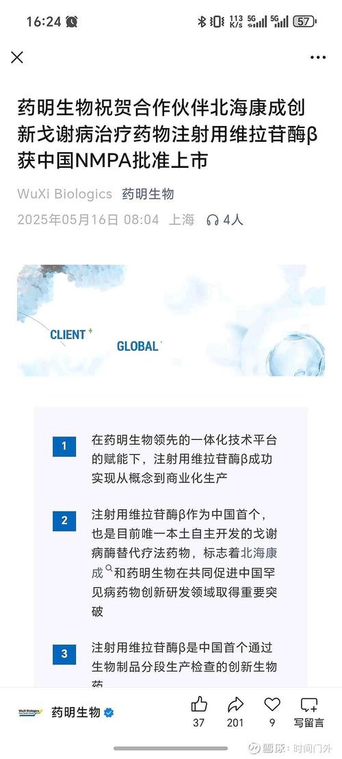 爱科百发宣布呼吸道合胞病毒新药爱司韦的上市许可