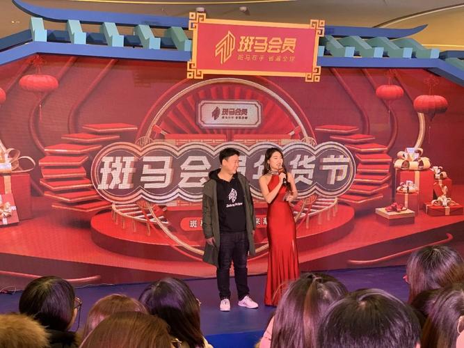 去年社交电商频遭涉嫌传销质疑 斑马会员素店蜜源在列