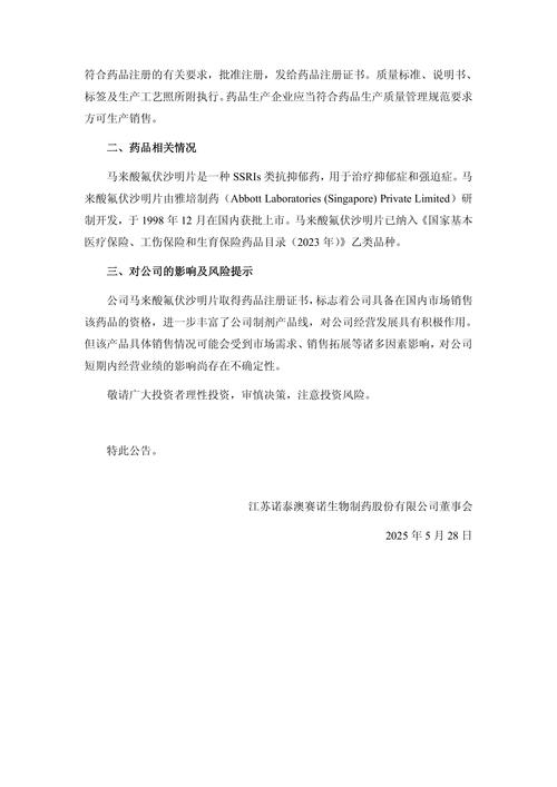 Monopar和NorthStar宣布就有前途的放射性药物探索提交专利申请