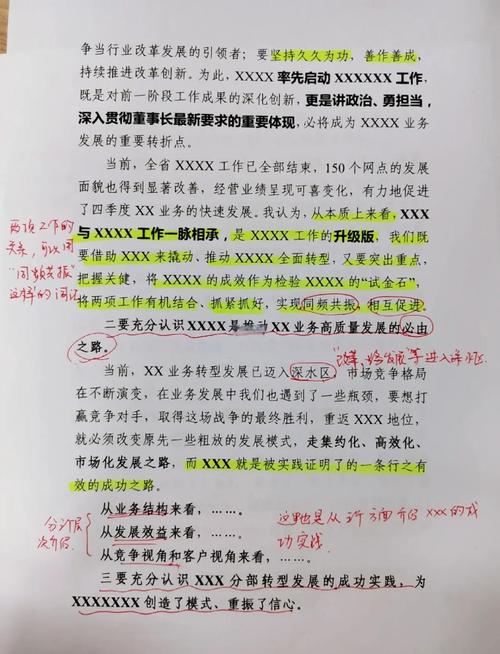 正式启动之际宣布新的领导层