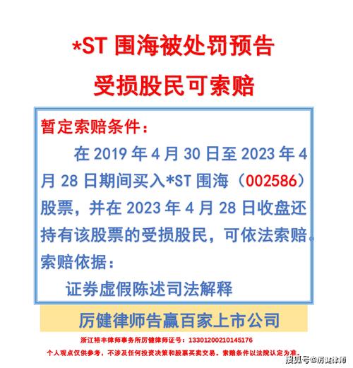 欠缴数千万元税费 ST大洲董事长被阻止出境