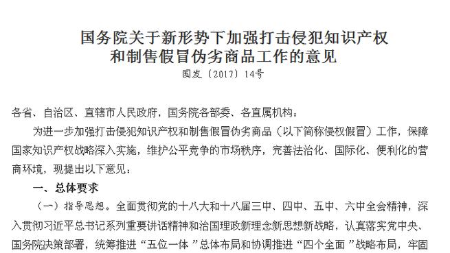 IFG 公司打击知识产权侵权行为