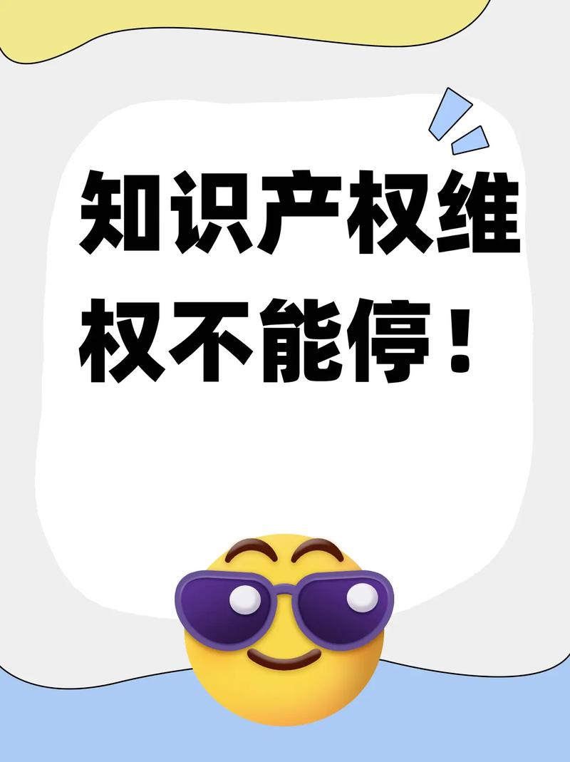 IFG 公司打击知识产权侵权行为
