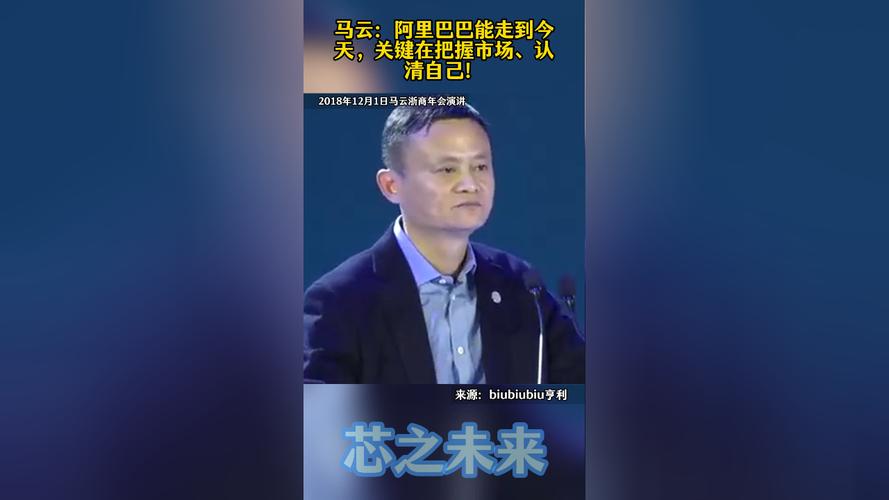 马云内网发声:三五年互联网发生翻天覆地变化,阿里要认清自己、果断取舍