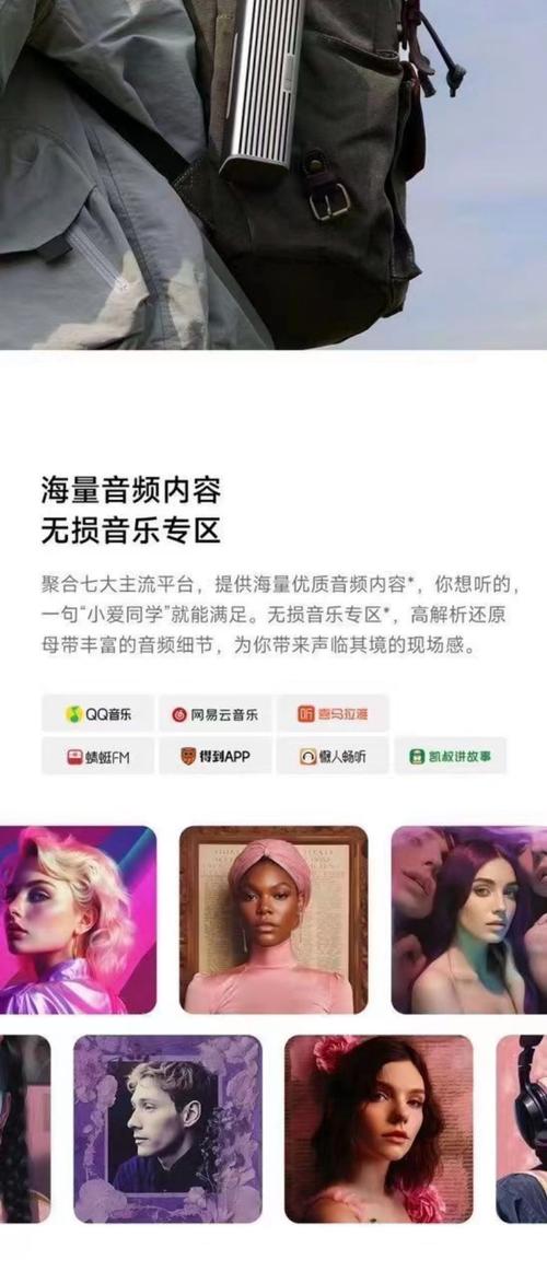小米上架声音娱乐应用“耳听”，会不会跟短视频一样又来晚了？