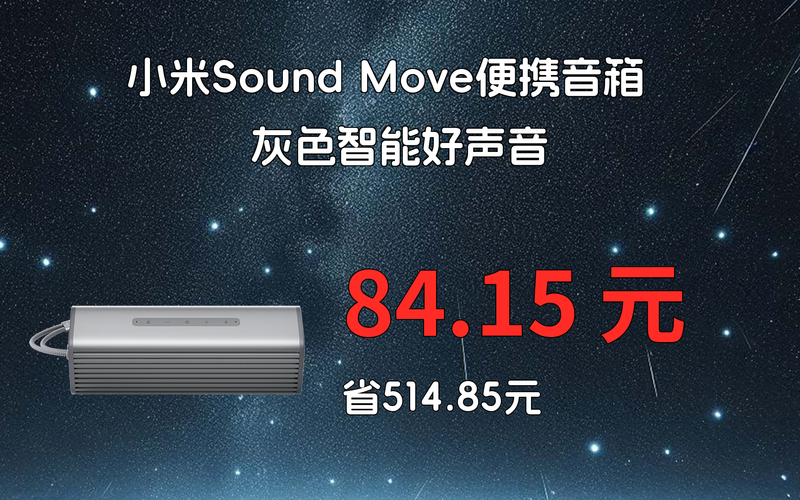 小米上架声音娱乐应用“耳听”,会不会跟短视频一样又来晚了?