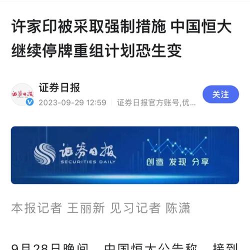 突发！恒大又被调查 香港财汇局出手！“御用”审计也被查 134亿存款案仍在发酵