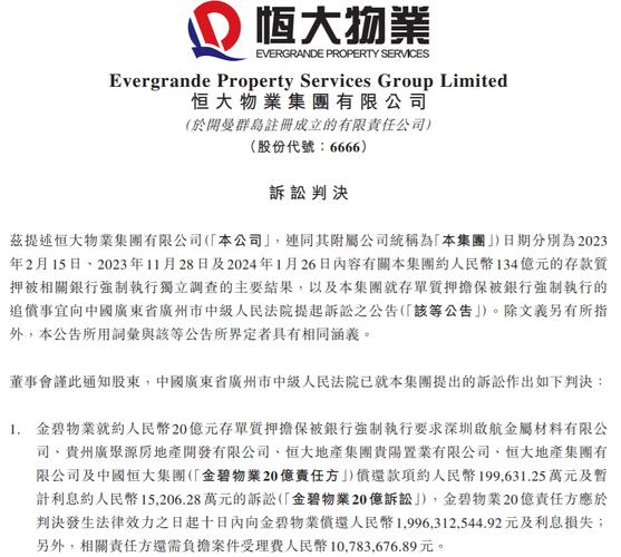 突发!恒大又被调查 香港财汇局出手!“御用”审计也被查 134亿存款案仍在发酵