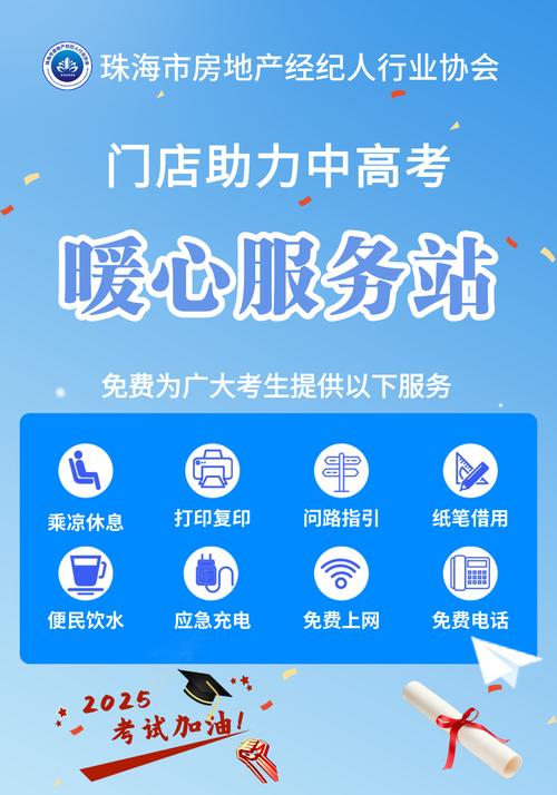 共建考点地图 “护航高考 加我一个”行动启动