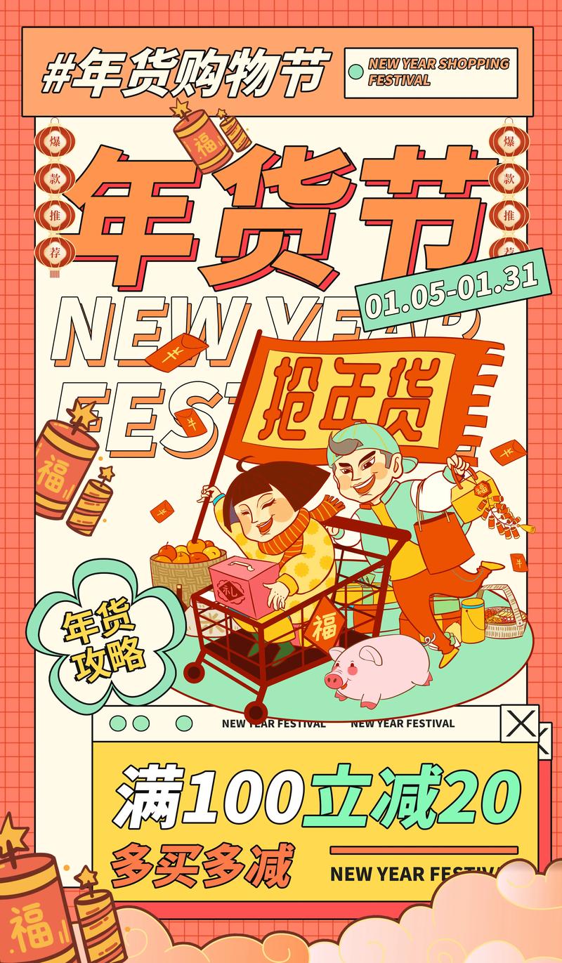 网上年货节火热 特色商品受“Z世代”青睐