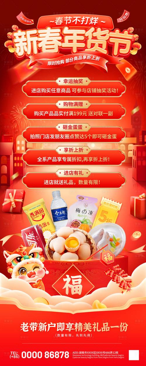 网上年货节火热 特色商品受“Z世代”青睐