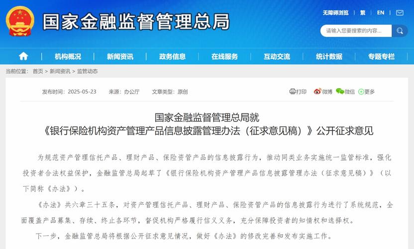 金融类APP信息“超采”将迎强监管