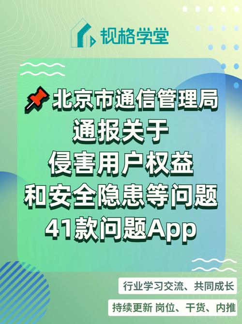 金融类APP信息“超采”将迎强监管