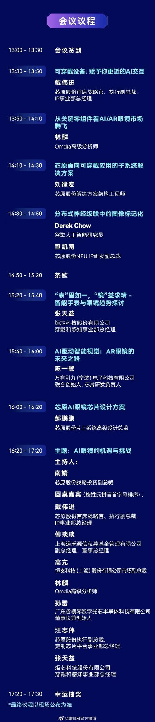 芯原与Alphawave IP扩大合作
