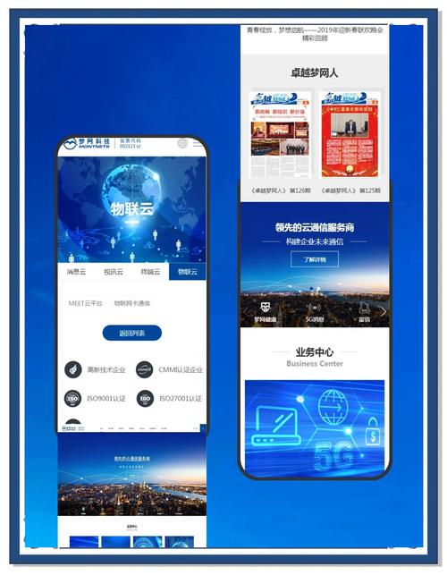 为移动通讯运营商提供全球服务整合