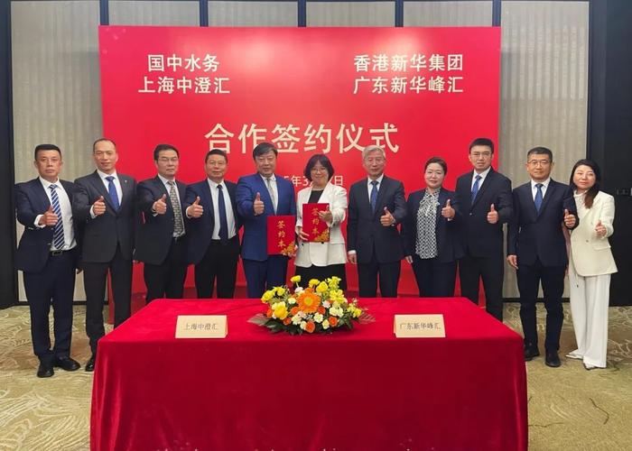 国中水务溢价2.7万倍收购亏损资产震惊业界 姜照柏占资1亿再推现金交易涉利益输送