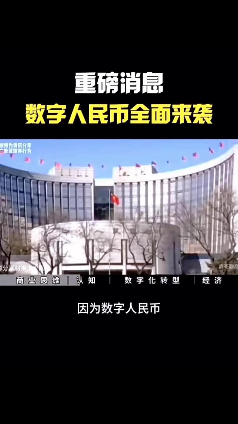 “公测”成绩亮眼数字人民币有望重构支付体系