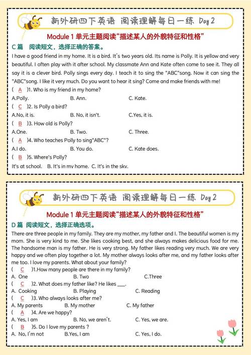 2022江苏会计从业资格考试《财经法规》每日一练：票据背书