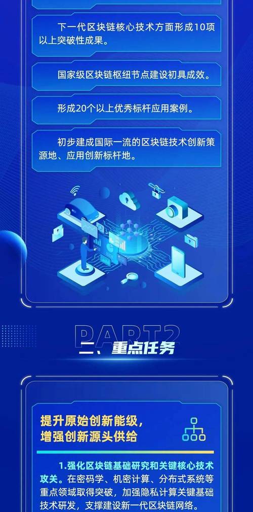 北京发布数字经济全产业链开放发展行动方案 包括集中突破高端芯片等技术