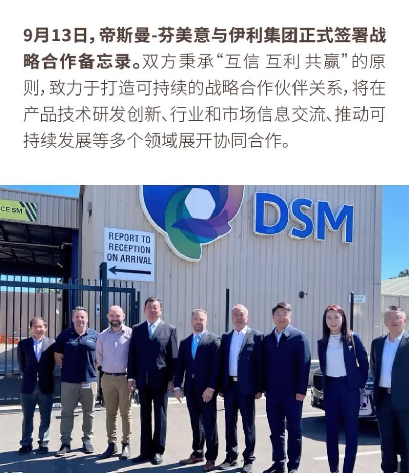 莱茵生物：截止目前 公司与芬美意的合同履行进展符合双方约定及预期