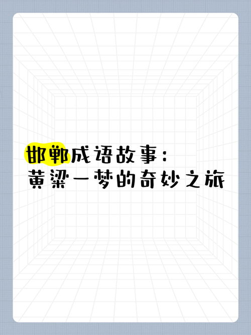 黄粱一周的汽车梦