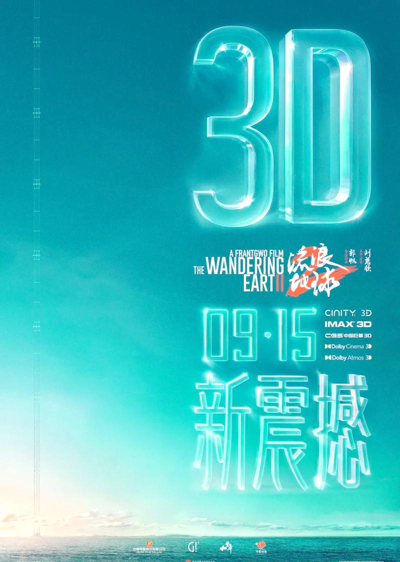 中秋档总票房4.9亿