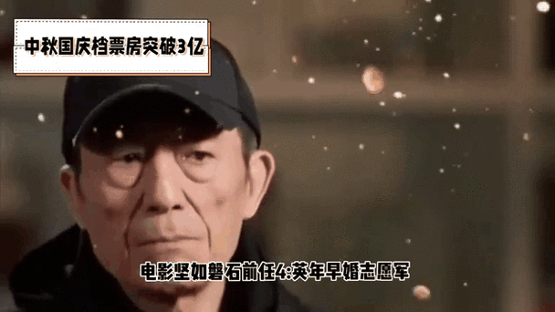 中秋档总票房4.9亿