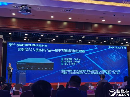 飞腾国产处理器聚焦行业生态体系建设