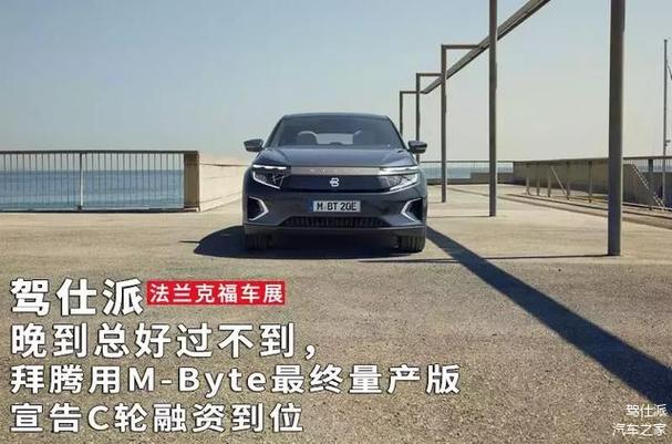 中国电动汽车创业公司拜腾获加州经销商许可