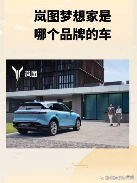 岚图汽车启动全球测试同行者第二站