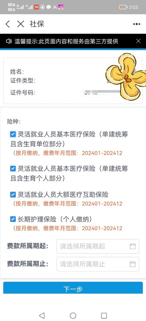 国家医保局:确保参保女职工生育三孩的费用纳入生育保险待遇支付范围