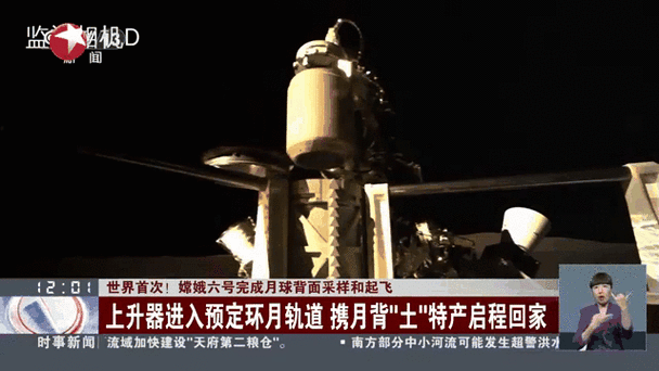 内蒙古移动护航嫦娥六号携月背“土”特产顺利回家