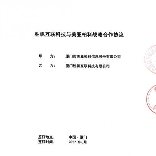 Huber签署协议收购MAGNIFIN合资企业中的其余股份