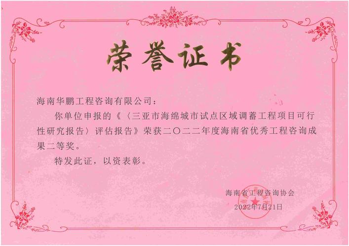 2022年Stevie 销售和客户服务奖最后报名期限延长