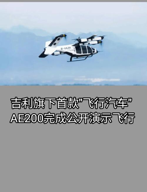 吉祥汽车？航空公司也要造车？