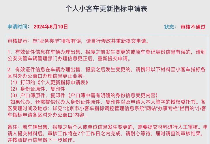出售车辆后申请更新指标无时限元旦前不必扎堆买新车