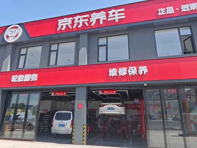 2024年京东养车合作伙伴大会举行