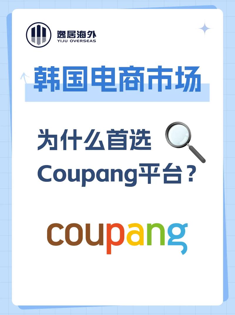 消息称韩国电商巨头Coupang遭反垄断调查：偏袒自家产品