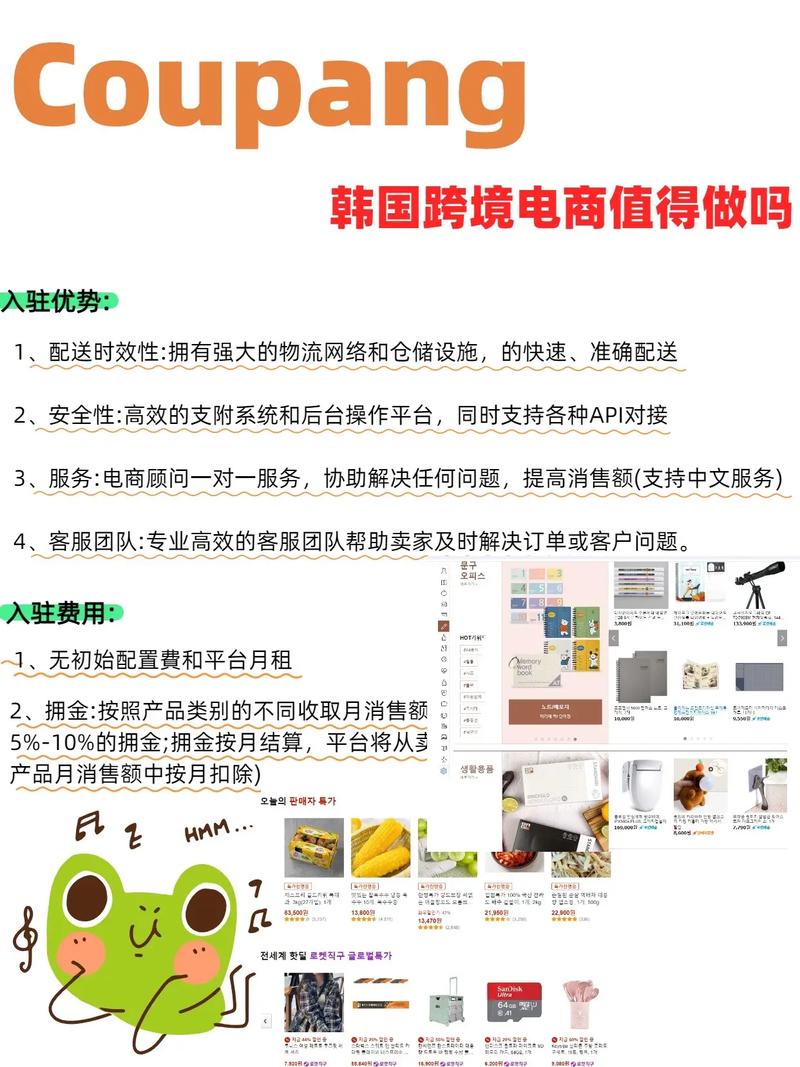 消息称韩国电商巨头Coupang遭反垄断调查:偏袒自家产品