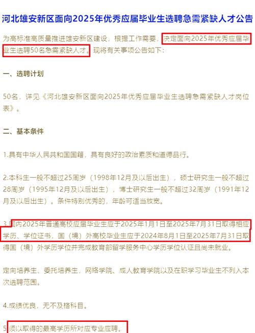 政府购买基层岗位吸纳毕业生 确保招聘应届生不低于50%