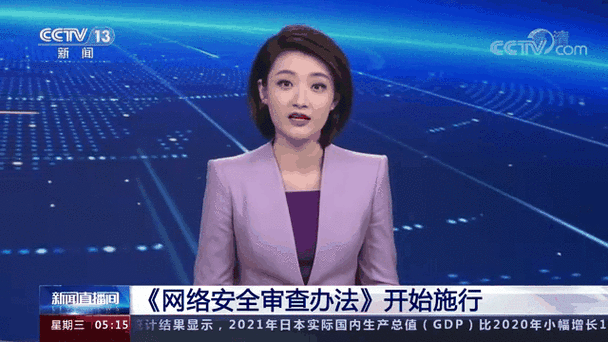 没被点名的公司 更应准备好“网络安全审查”