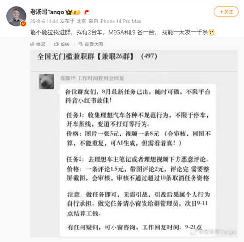 理想再遇车主集体投诉,这波“倒戈”又是谁对谁错吗?