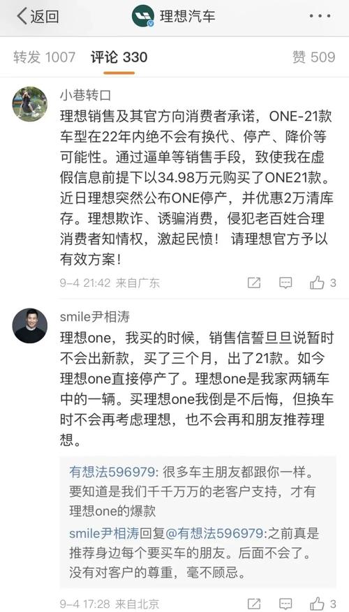 理想再遇车主集体投诉，这波“倒戈”又是谁对谁错吗？