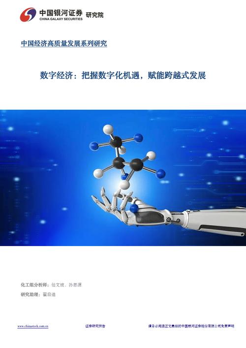 立足“云端” 推动数字经济发展