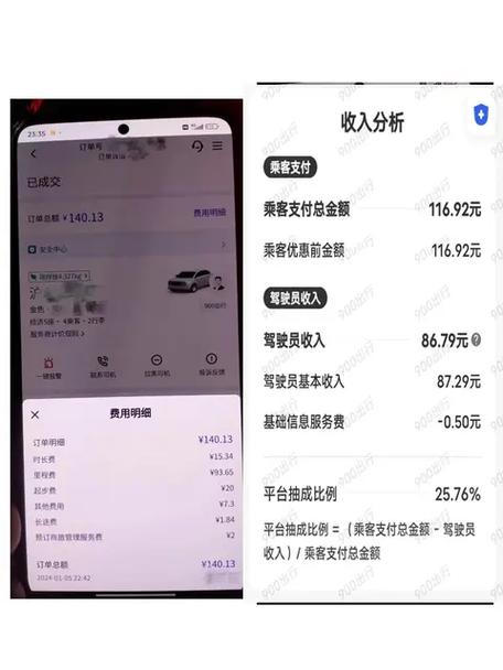 网约车订单层层转卖 司机收入莫名缩水