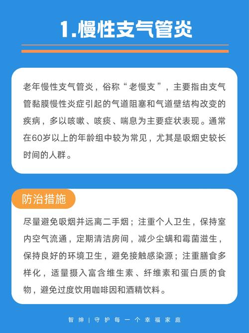 60岁以上患慢性病老人占比75% 专家：警惕慢性病和感染性疾病“双重威胁”