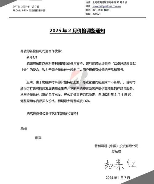 暂停订购，多家日企宣布涨价
