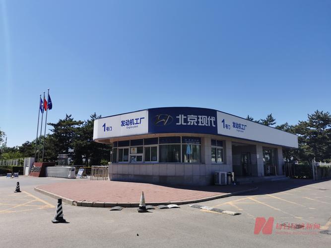 理想“接盘”北京现代第一工厂坐实